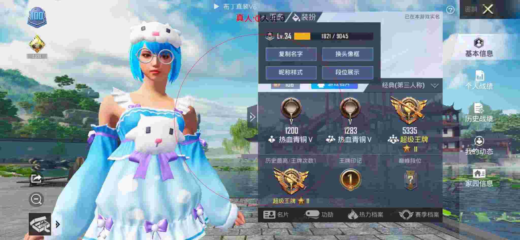 和平精英布丁直装透视 - 和平精英美化包不封号免费版下载辅助预览图